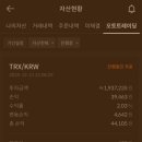 디테일트레이딩 | 빗썸 오토트레이딩 사용 후기(잘 사용 중입니다.)