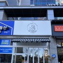 송도 수제 그릭요거트 카페 그래요 방문 후기
