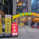 무지개 농원식당 이미지