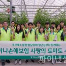 소셜팜