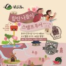 안기농장 이미지