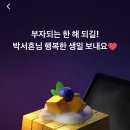 해피바스데이