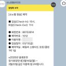 영 당구장 | 숙소]엄마랑 청송여행, 청송 온천 숙소, 청송 호텔,경북 온천 숙소, 소노벨 청송 패밀리 스탠다드 후기♨️