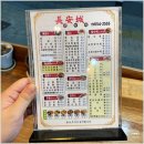 풍암금호2차아파트경로당 | 광주 풍암동 맛집 최애 중국집 장안성