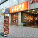 홍콩반점0410양정역점 이미지