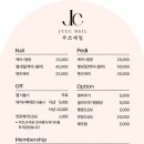 주쓰네일