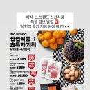 신선식품 티스토리