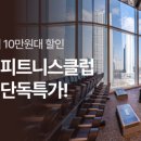 동현피트니스 이미지