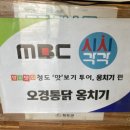 청도군-8 | 청도맛집 옹치기 오경통닭 후기