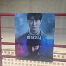 1717 | #1717 | 250618 밤 뮤지컬 [마하고니] | 이진혁, 이종석, 김한결, 한비, 최민경, 박민주