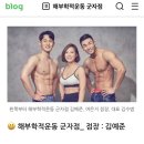 해부학적 운동 군자점 이미지