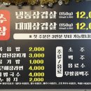 여수냉삼 이미지