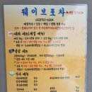 세븐일레븐 영종피싱웨이브점 | 천혜 바다 낚시터 맛집은 바로 여기! 웨이브포차 후기
