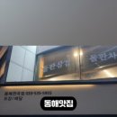 족발상회(천곡점) 이미지