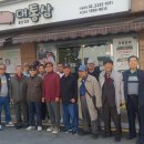 재경 경안4회 동문 2026 봄 모임 이미지