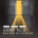 (주)이노케이텍 지점 | 홍대 방탈출 룸엘이스케이프 | 퇴근길 테마 쫄보 6인 탈출 후기 현실공포 레전드