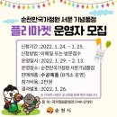 국가정원(서문) 이미지