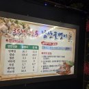 남산골뱅이