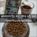 백세시대건강원 | 미세먼지에좋은 보약 : 부모님 선물 생명나무건강원 십전대보탕 추천