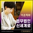 전문법률사무소 이미지