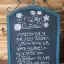 정담은밥상 이미지