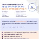 💯Refinance 하실 준비가 되셨나요? 저희는 이미 준비되어 있습니다 (100bps 인센티브)! 이미지