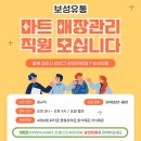 보성유통 이미지