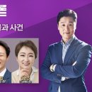 百[100분토론_12/27] 2022 올해의 인물과 사건 이미지