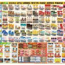 뉴홈마트 이미지