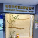 부산언어치료- 부산뇌파검사 &lt;마인드마인드 대연점&gt; 우리아이기질검사
