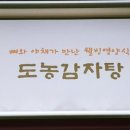 셀렉토커피남양주도농