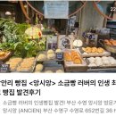 다대로 | 다대포맛집 다대육구이 재방문 후기 내가오만팔천퍼센트 다시온다 했짜나아