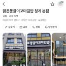 청계산로B 네이버블로그