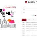 호서대학교 티스토리