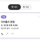 더리틀즈카페 이미지
