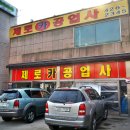 제로카공업사 이미지