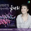 안산시립합창단 찾아가는 음악회 이미지