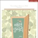 매력덩어리