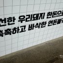 매송(하)휴게소(연돈볼카츠) 이미지