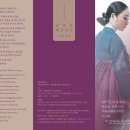 남미선의 해금산조(김영재류) 이미지