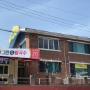 교동장칼국수