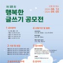 행복한 글쓰기 이미지