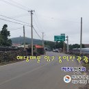 송악관광로 이미지