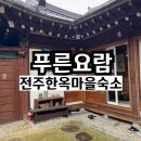 푸른요람