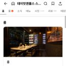 룰스(rules) | [분당/판교] 하이엔드 스테이크 맛집 '데이빗앤룰스' 결혼기념일 내돈내산 룸 이용 후기