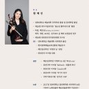 황혜진 해금 독주회 네이버블로그