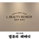 태영이불 | 엘뷰티레메디 | 신도림 피부관리 겨울철 각질 고민, 저자극 광채 필링 솔직 후기