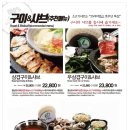 샤브쌈주머니 오시리아점 이미지