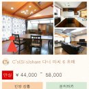 빈방의 빛 | 일본 오사카 워홀 씨즈쉐어(C's share) 쉐어하우스 찐 입주 후기