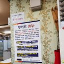 회밥원조회식당